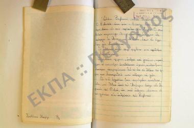 Συλλογή λαογραφικού υλικού εκ Βελβεντού, του νομού νομού Κοζάνης.