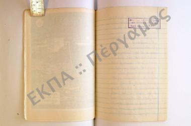 Συλλογή λαογραφικού υλικού εξ Άργους, του νομού Αργολίδος.