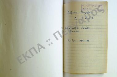 Λαϊκά έθιμα από των Απόκρεω μέχρι του Πάσχα εκ Λαμίας, του νομού Φθιώτιδος.