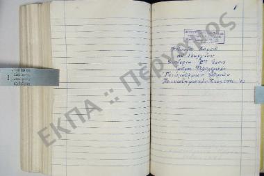 Συλλογή λαογραφικής ύλης εκ της πόλεως Ζακύνθου πρωτευούσης της νήσου Ζακύνθου.