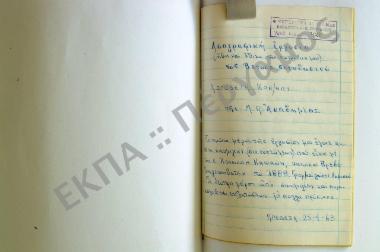 Συλλογή λαογραφικής ύλης από την Πρέβεζα, του νομού Πρεβέζης.