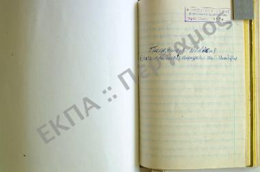 Λαογραφική μελέτη των εθίμων από της Απόκρεω μέχρι την Δευτέραν του Θωμά, της νήσου Νισύρου, του νομού Δωδεκανήσου.