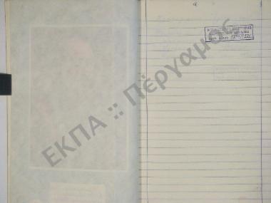 Συλλογή λαογραφικής ύλης εκ του χωρίου Γυμνού Άργους, του νομού Αργολίδος.