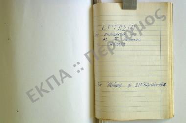 Λαϊκά ήθη και έθιμα από την Κυριακή των Απόκρεω έως την Κυριακή των Βαΐων του χωρίου Κάτω Σαμικόν Ολυμπίας, του νομού Ηλείας.