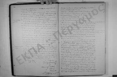 Συνεδρίαση: 9 Απριλίου 1907