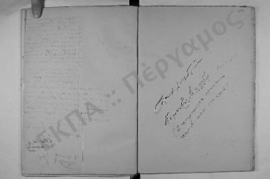 Συνεδρίαση: 21 Ιουνίου 1846