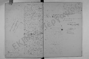 Συνεδρίαση: 24 Σεπτεμβρίου 1846