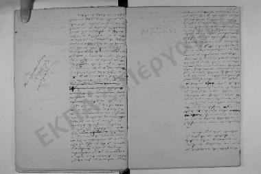 Συνεδρίαση: 9 Οκτωβρίου 1846