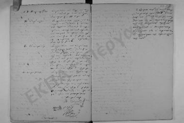 Συνεδρίαση: 13 Μαρτίου 1847