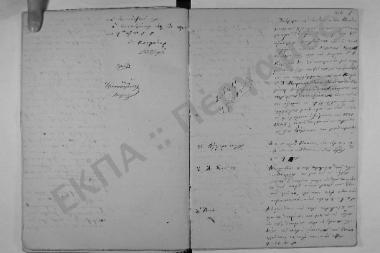 Συνεδρίαση: 12 Ιουνίου 1847