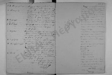 Συνεδρίαση: 31 Ιουλίου 1847