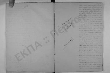 Συνεδρίαση: 30 Οκτωβρίου 1847