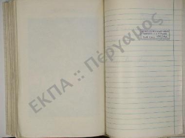 Συλλογή λαογραφικής ύλης εκ Στιμάγκας, του νομού Κορινθίας.