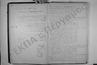 Συνεδρίαση: 30 Οκτωβρίου 1908