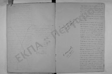 Συνεδρίαση: 29 Νοεμβρίου 1847