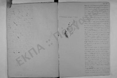 Συνεδρίαση: 9 Ιανουαρίου 1848