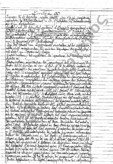 Συνεδρίαση 62η: 31 Αυγούστου 1927