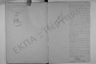 Συνεδρίαση: 11 Ιανουαρίου 1848