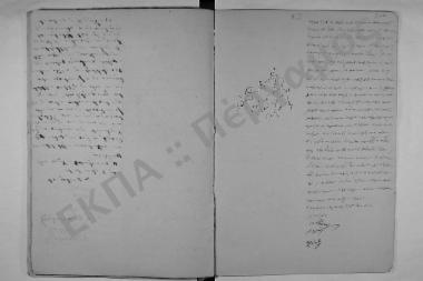 Συνεδρίαση: 30 Μαρτίου 1848