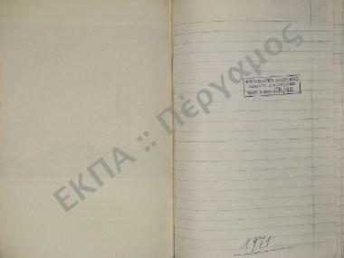 Συλλογή λαογραφικής ύλης εκ της κοινότητος Σκουπίου ή Πάου Καλαβρύτων, του νομού Αχαϊας.