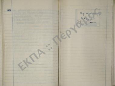 Συλλογή λαογραφικής ύλης εκ της πόλεως Πύργου, της επαρχίας Ηλείας, του νομού Ηλείας.