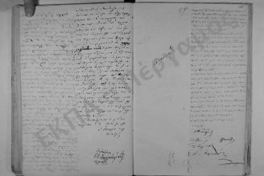 Συνεδρίαση: 2 Ιανουαρίου 1850