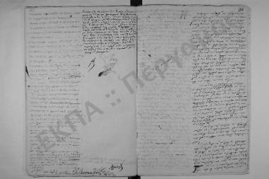 Συνεδρίαση: 25 Μαρτίου 1850