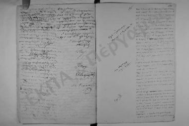 Συνεδρίαση: 28 Μαρτίου 1850