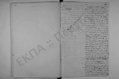 Συνεδρίαση: 9 Απριλίου 1850