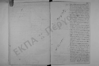 Συνεδρίαση: 14 Δεκεμβρίου 1850