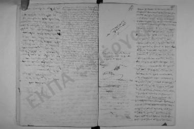 Συνεδρίαση: 20 Ιανουαρίου 1850