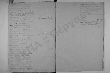 Συνεδρίαση: 12 Ιουνίου 1851