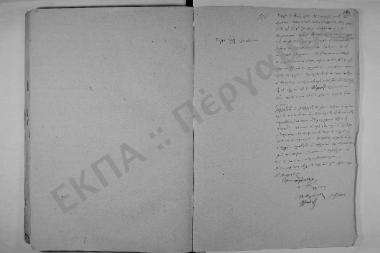 Συνεδρίαση: 18 Σεπτεμβρίου 1851