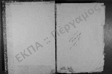 Συνεδρίαση: 19 Μαρτίου 1838