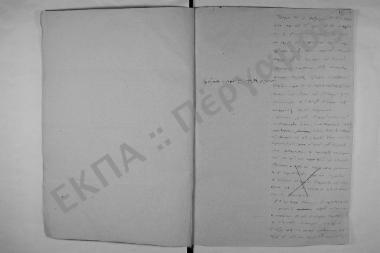 Συνεδρίαση: 21 Φεβρουαρίου 1839