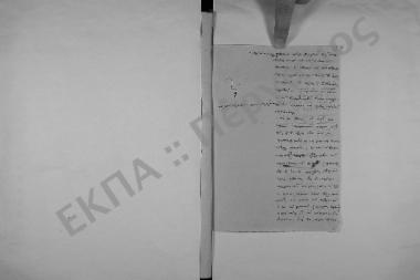 Συνεδρίαση: 7 Απριλίου 1839