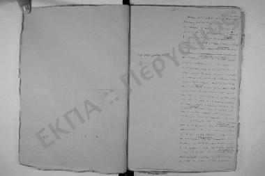 Συνεδρίαση: 15 Δεκεμβρίου 1839