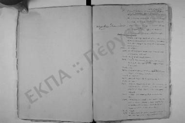 Συνεδρίαση: 2 Απριλίου 1840