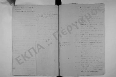 Συνεδρίαση: 25 Ιουνίου 1841