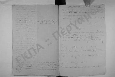 Συνεδρίαση: 16 Οκτωβρίου 1841