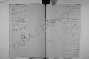 Συνεδρίαση: 23 Φεβρουαρίου 1841