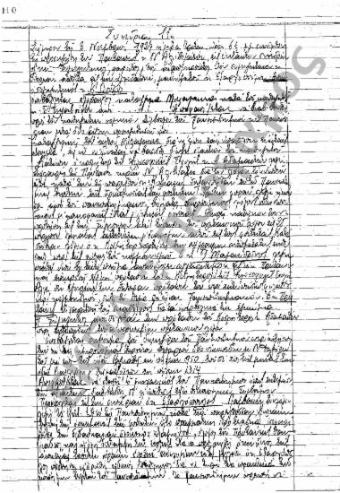 Συνεδρίαση 11η: 8 Νοεμβρίου 1927