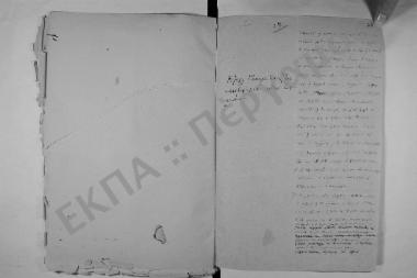 Συνεδρίαση: 7 Μαΐου 1842