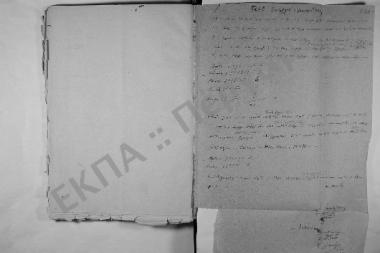 Συνεδρίαση: 28 Ιουνίου 1842