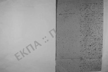 Συνεδρίαση: 25 Αυγούστου 1842