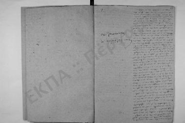 Συνεδρίαση: 28 Νοεμβρίου1842