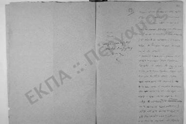 Συνεδρίαση: 21 Οκτωβρίου 1842