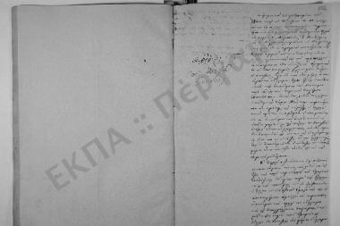 Συνεδρίαση: 20 Φεβρουαρίου 1844