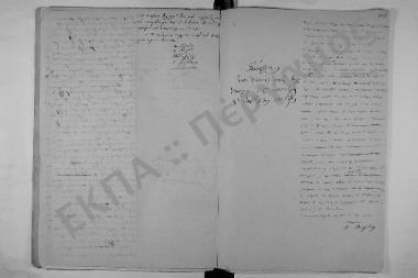 Συνεδρίαση: 22 Απριλίου 1844