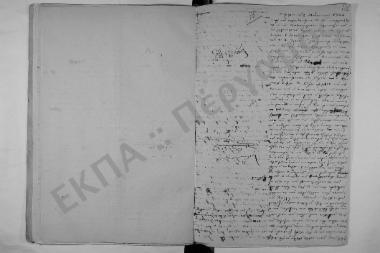 Συνεδρίαση: 2 Μαΐου 1844